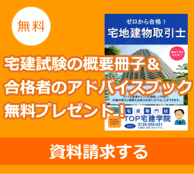 無料資料請求する